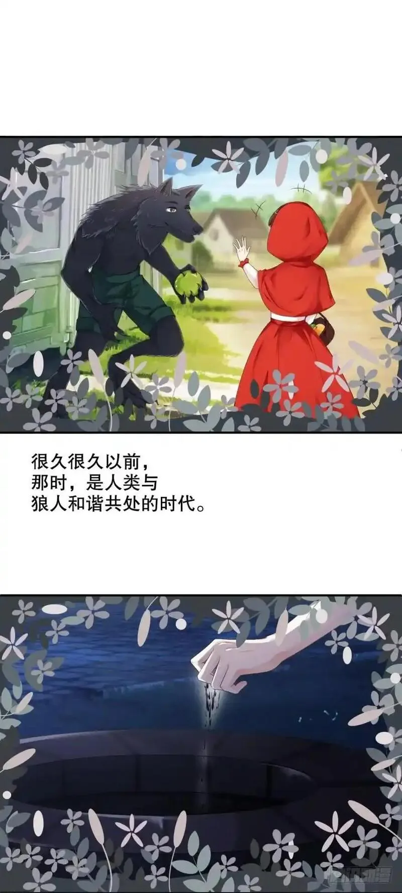我被嫌疑人刷屏了 第51话 第2页