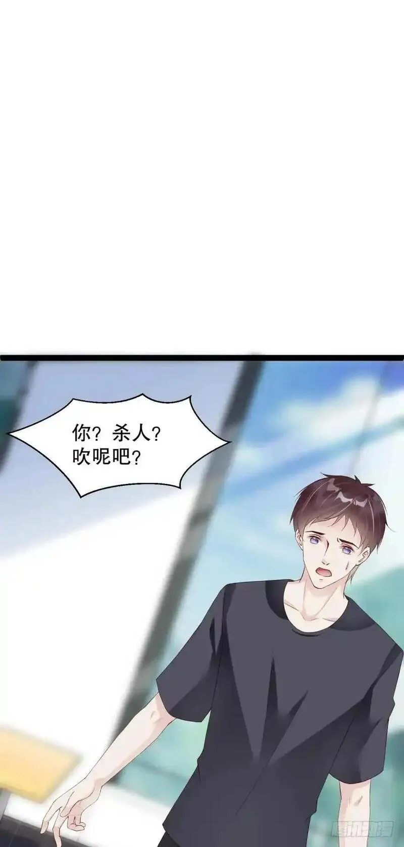 我被嫌疑人刷屏了 第60话 第2页