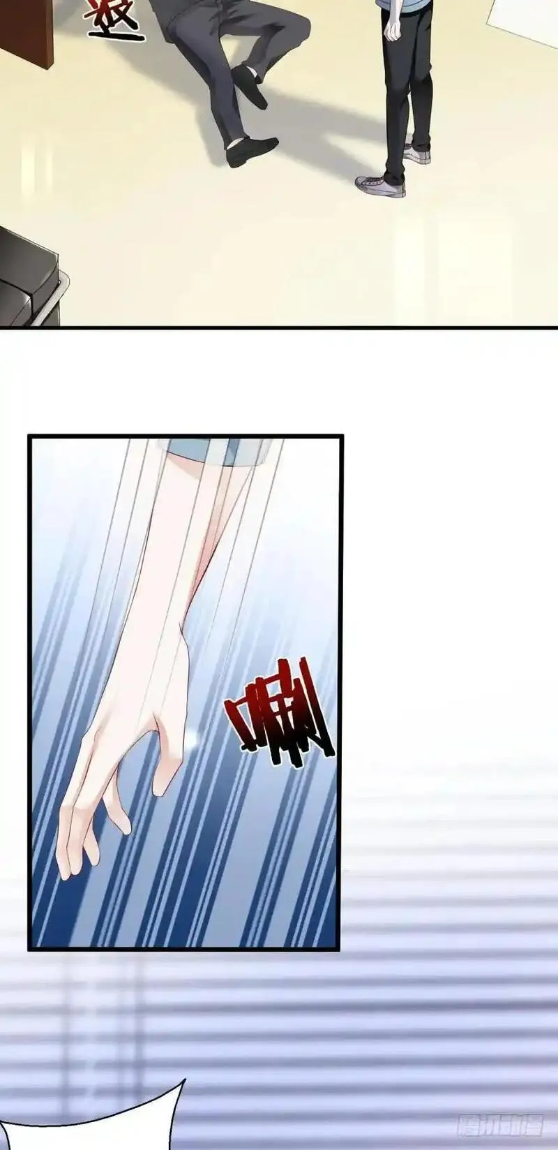 我被嫌疑人刷屏了 第61话 第3页