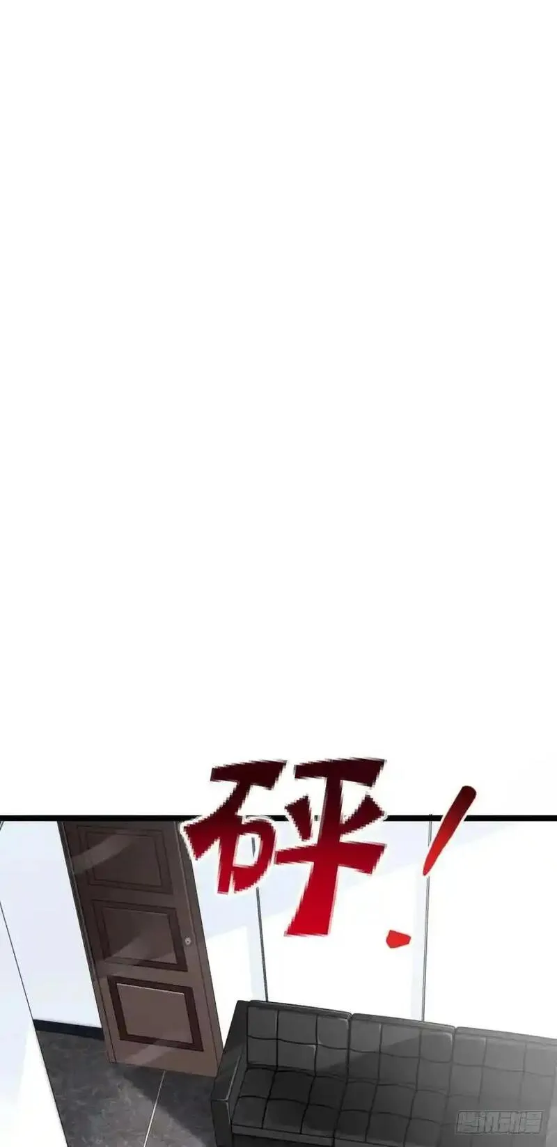 我被嫌疑人刷屏了 第62话 第2页
