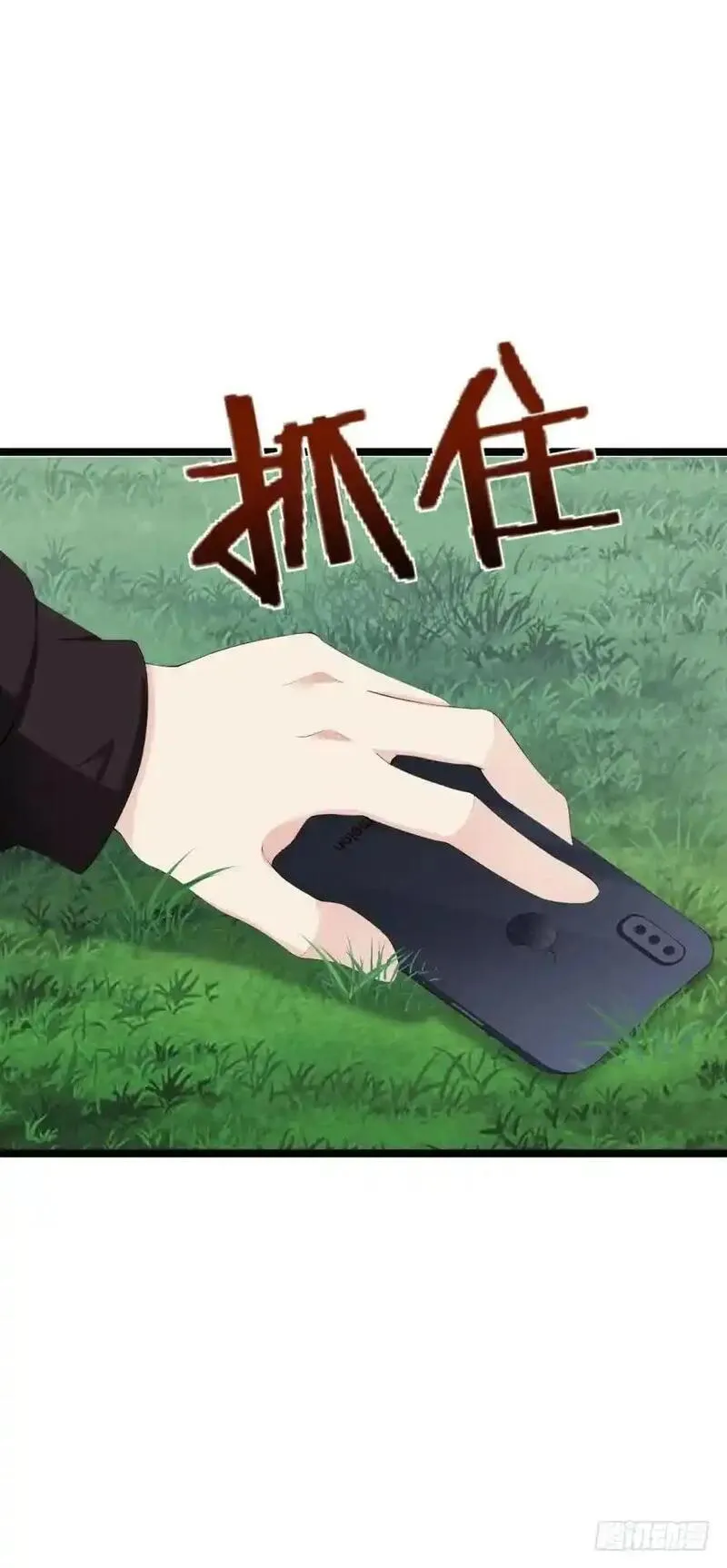 我被嫌疑人刷屏了 第68话 第2页