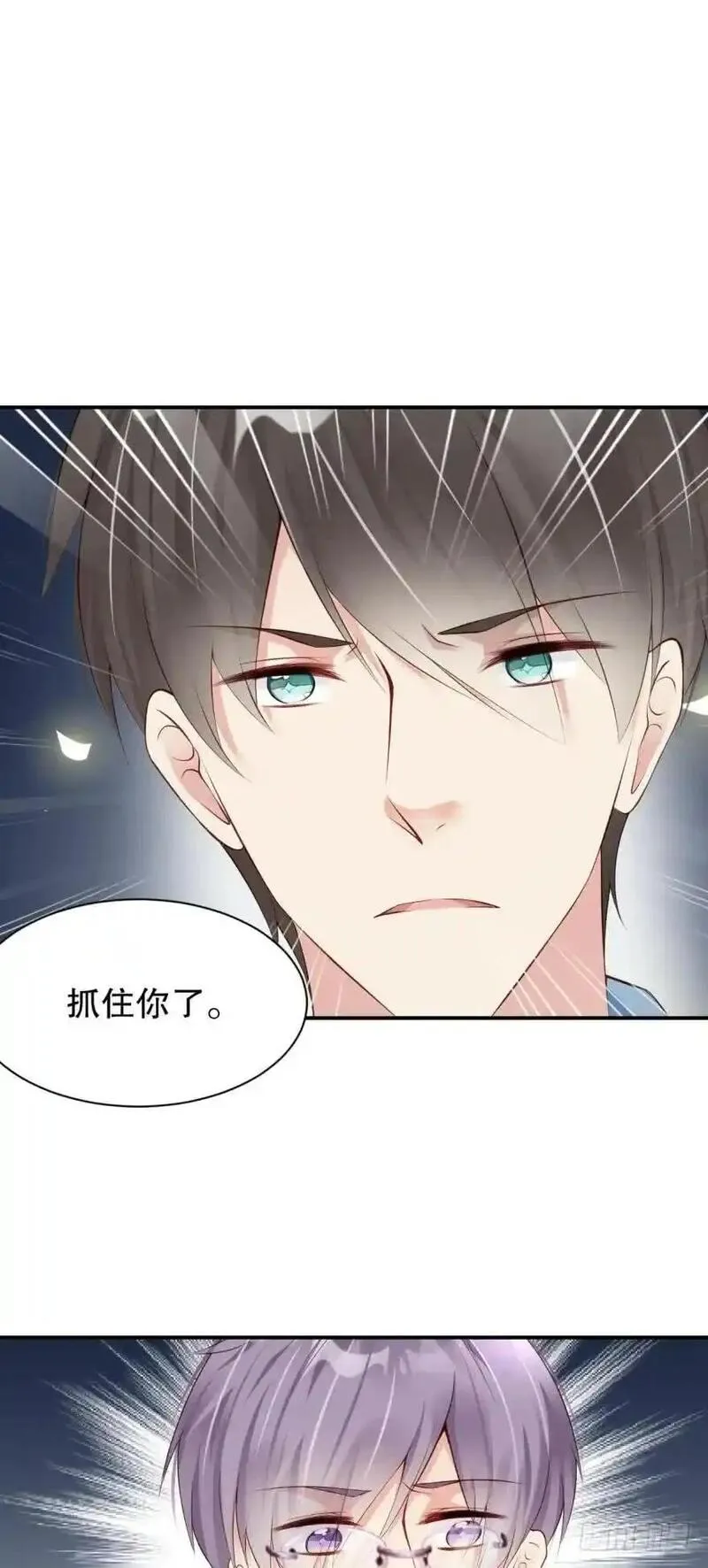 我被嫌疑人刷屏了 第69话 第2页
