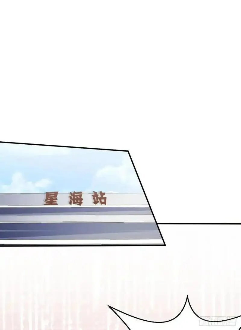 我被嫌疑人刷屏了 第74话 第2页