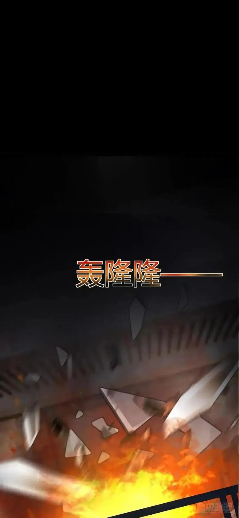 我被嫌疑人刷屏了 第77话 第2页