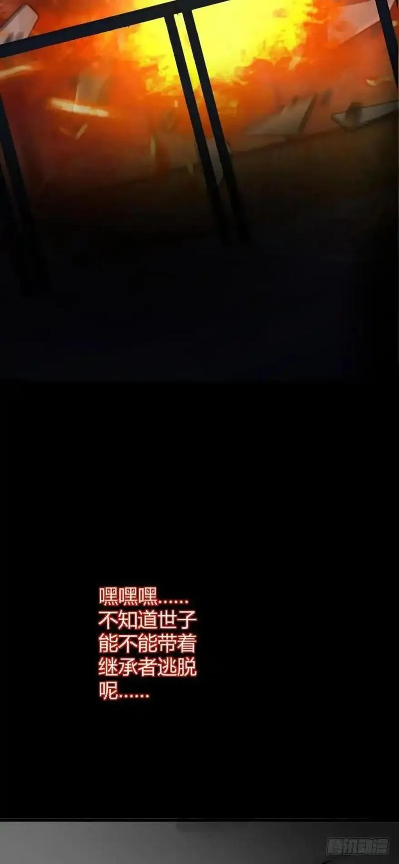 我被嫌疑人刷屏了 第77话 第3页