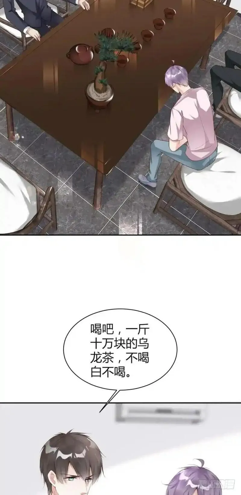 我被嫌疑人刷屏了 第81话 第3页