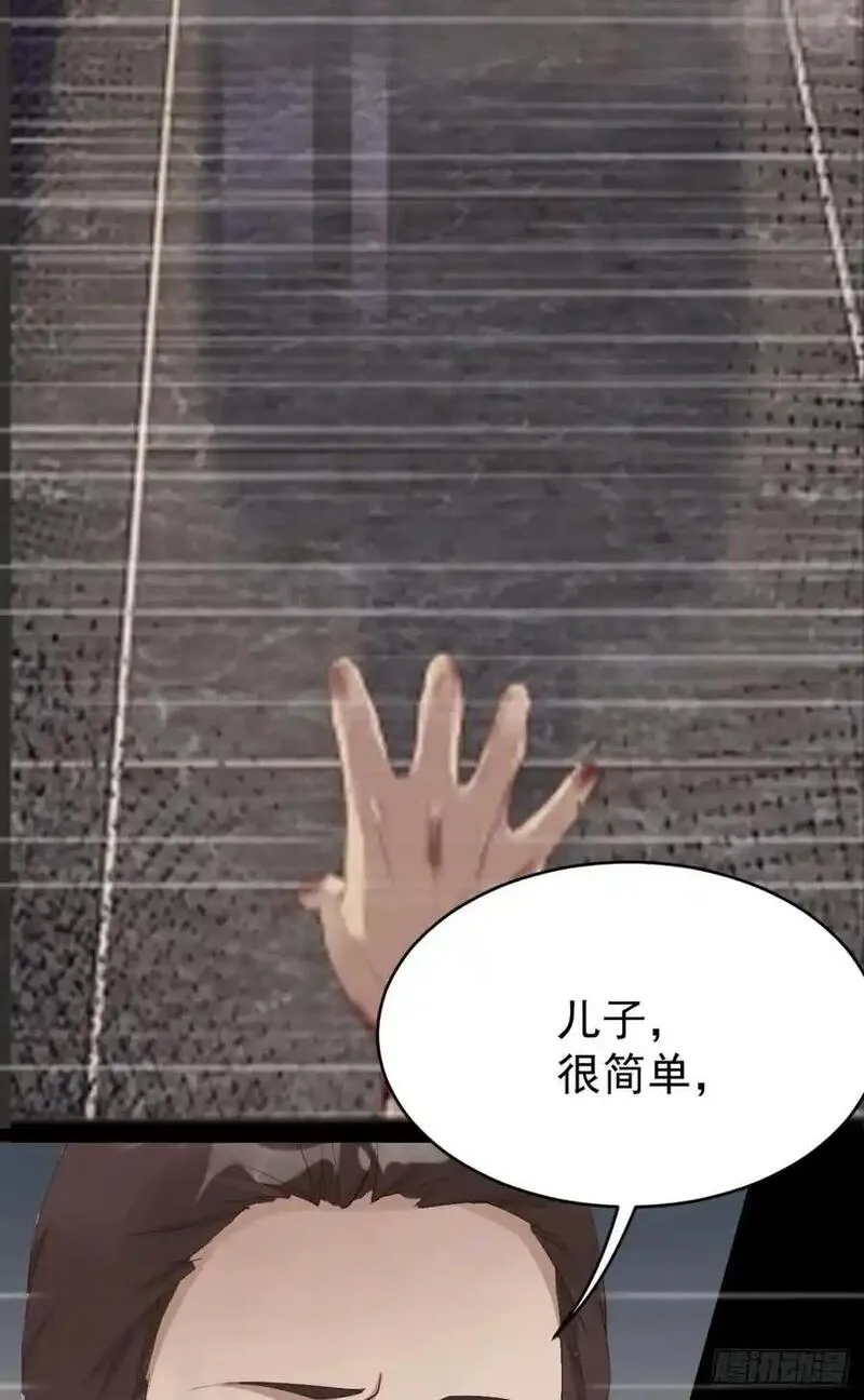 我被嫌疑人刷屏了 第88话 第3页