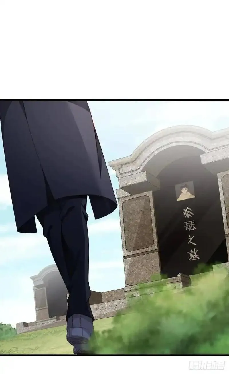 我被嫌疑人刷屏了 第89话 第2页