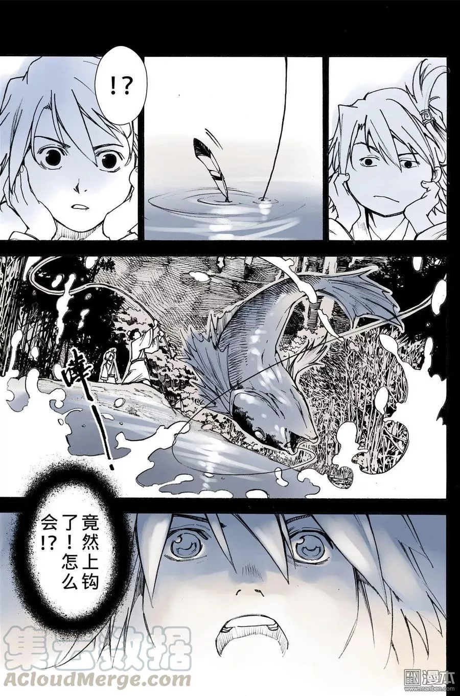 宇久纷华▪战国墨者异传 第13话 第3页