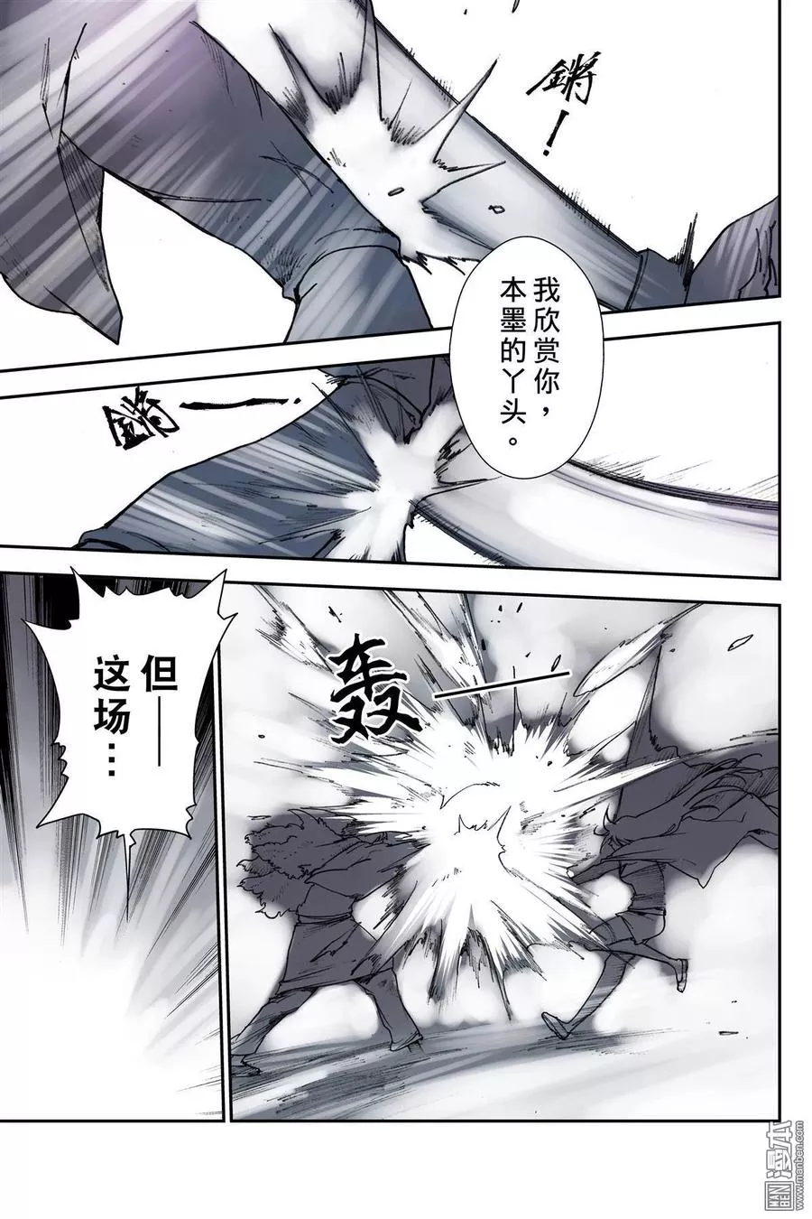 宇久纷华▪战国墨者异传 第34话 第3页