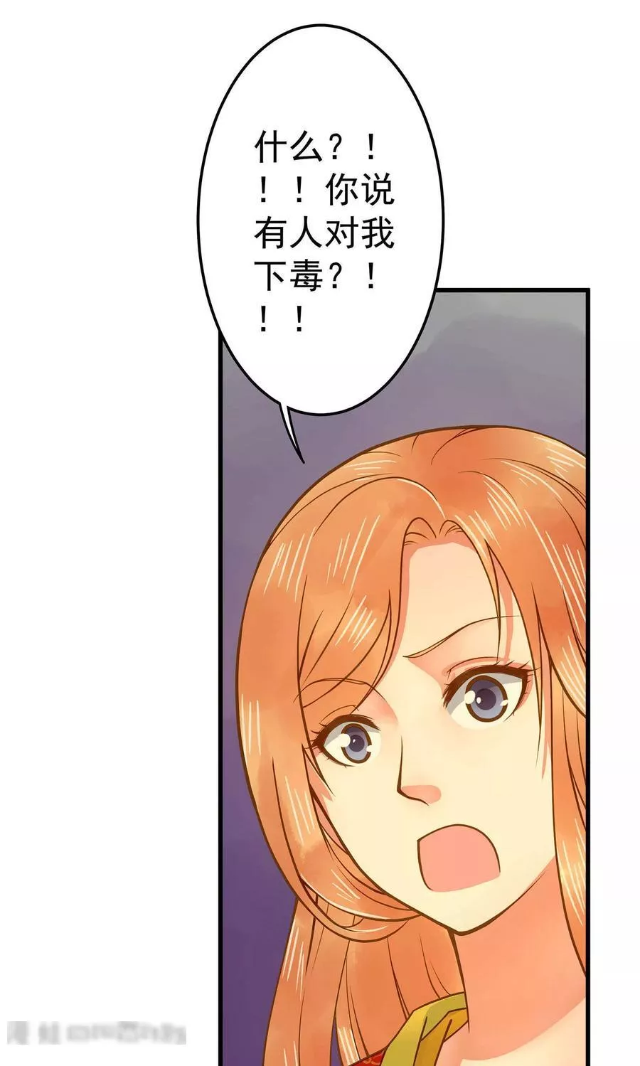 这个贵妃有点飘 第5话 第3页