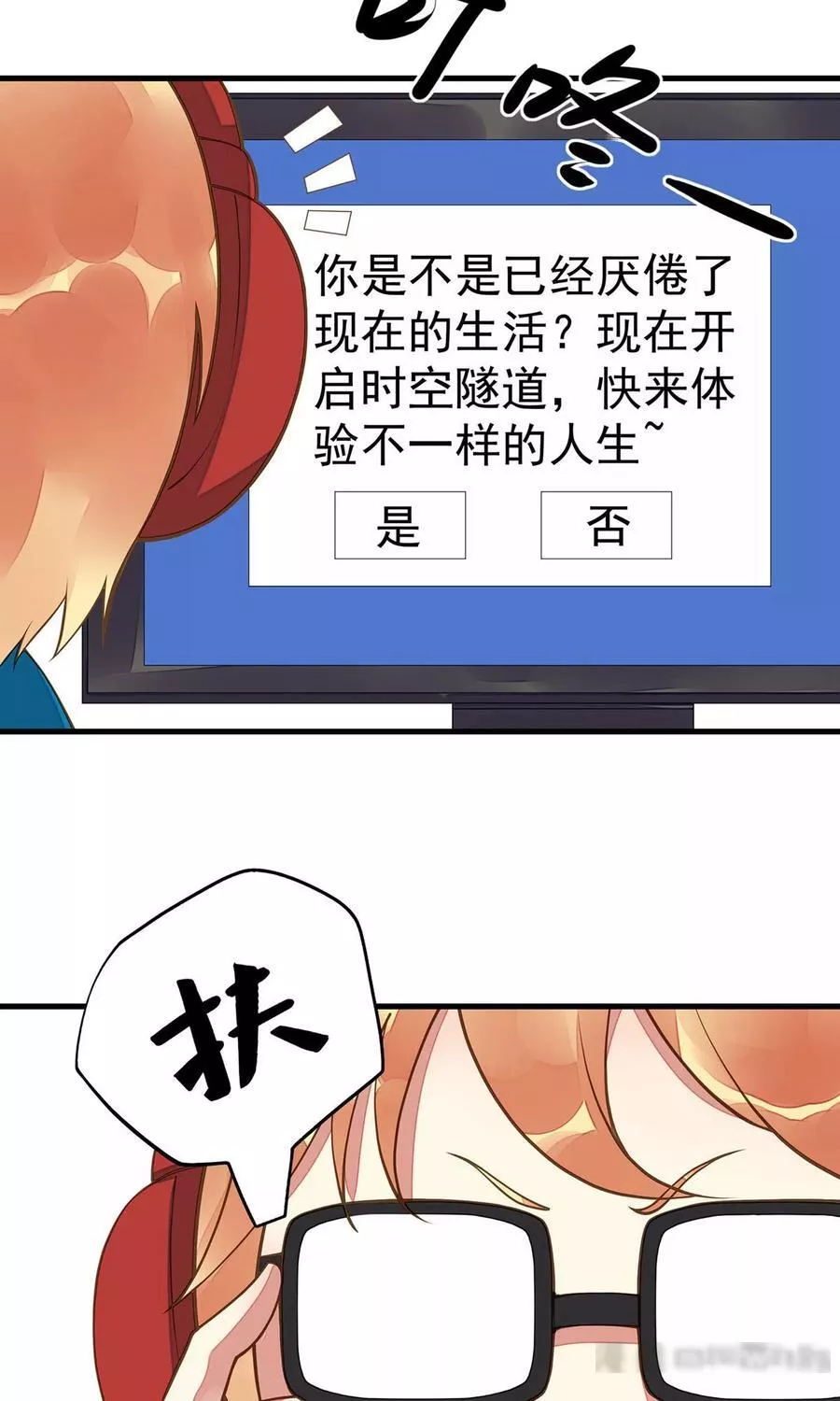 这个贵妃有点飘 第10话 第3页