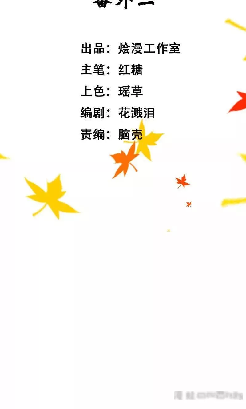 这个贵妃有点飘 第21话 第3页
