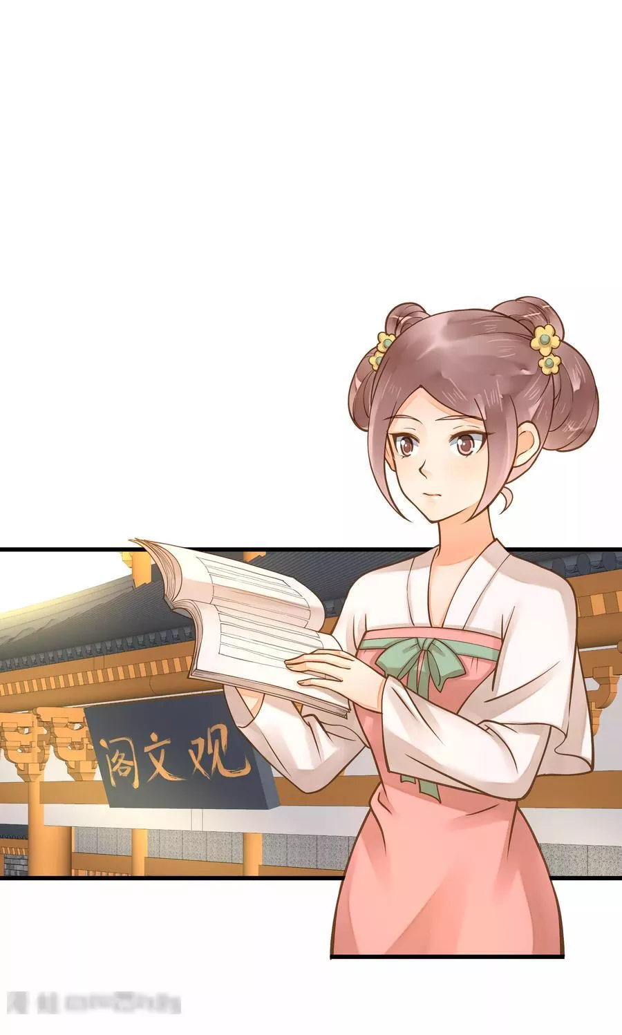 这个贵妃有点飘 第23话 第2页