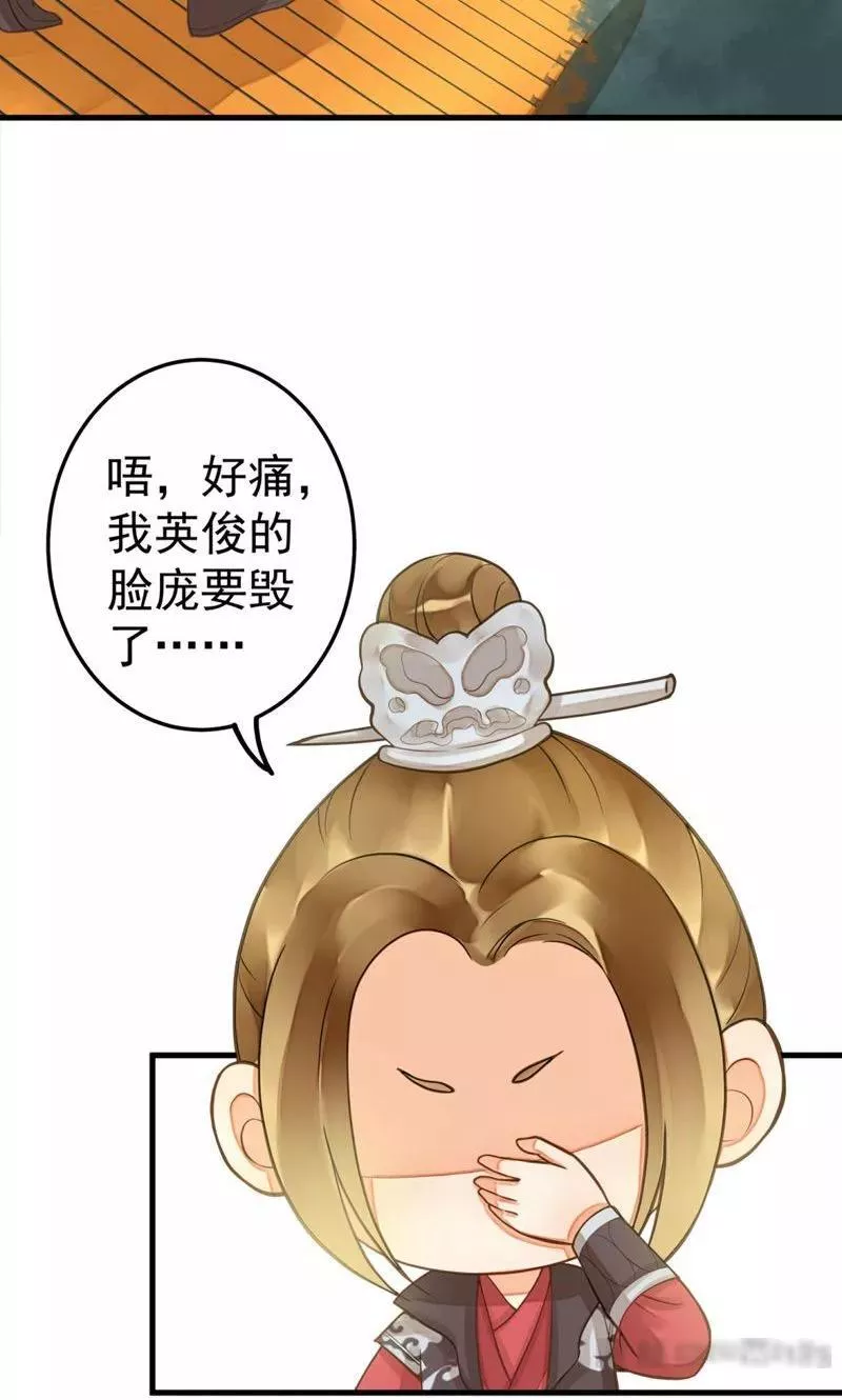 这个贵妃有点飘 第24话 第3页