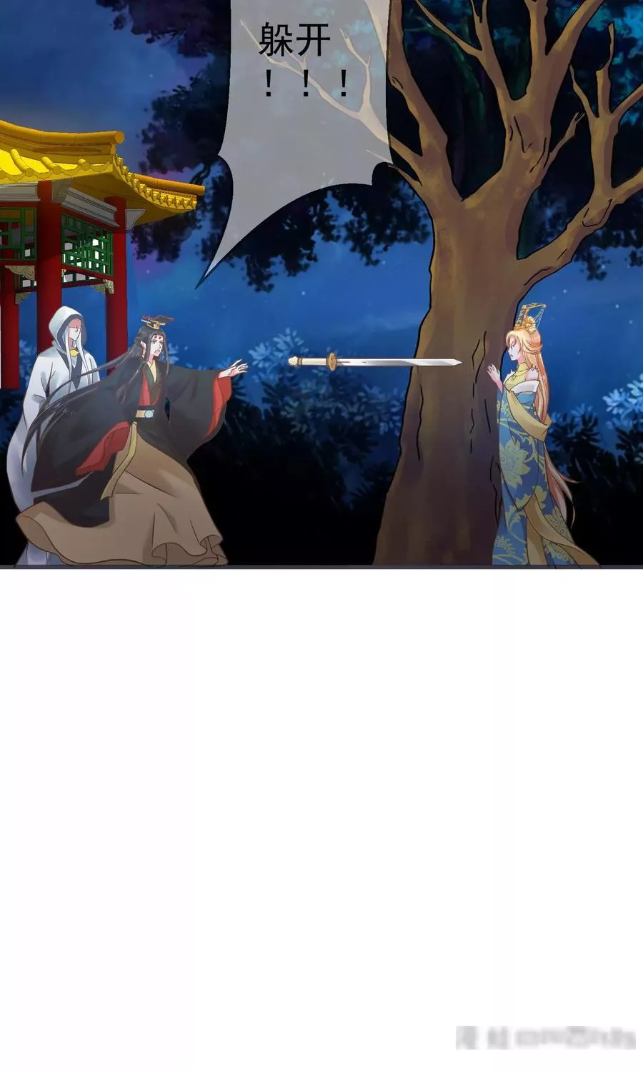 这个贵妃有点飘 第28话 第3页