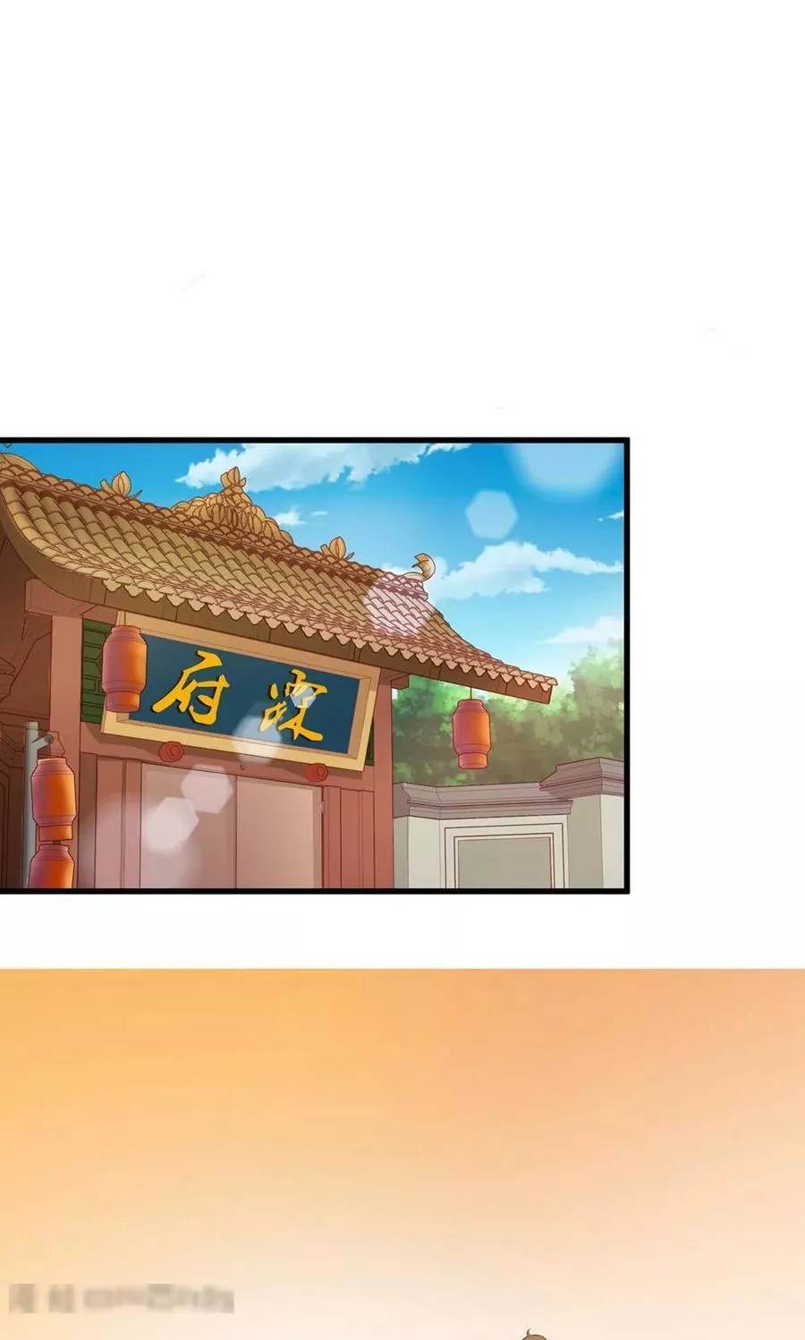 这个贵妃有点飘 第37话 第2页