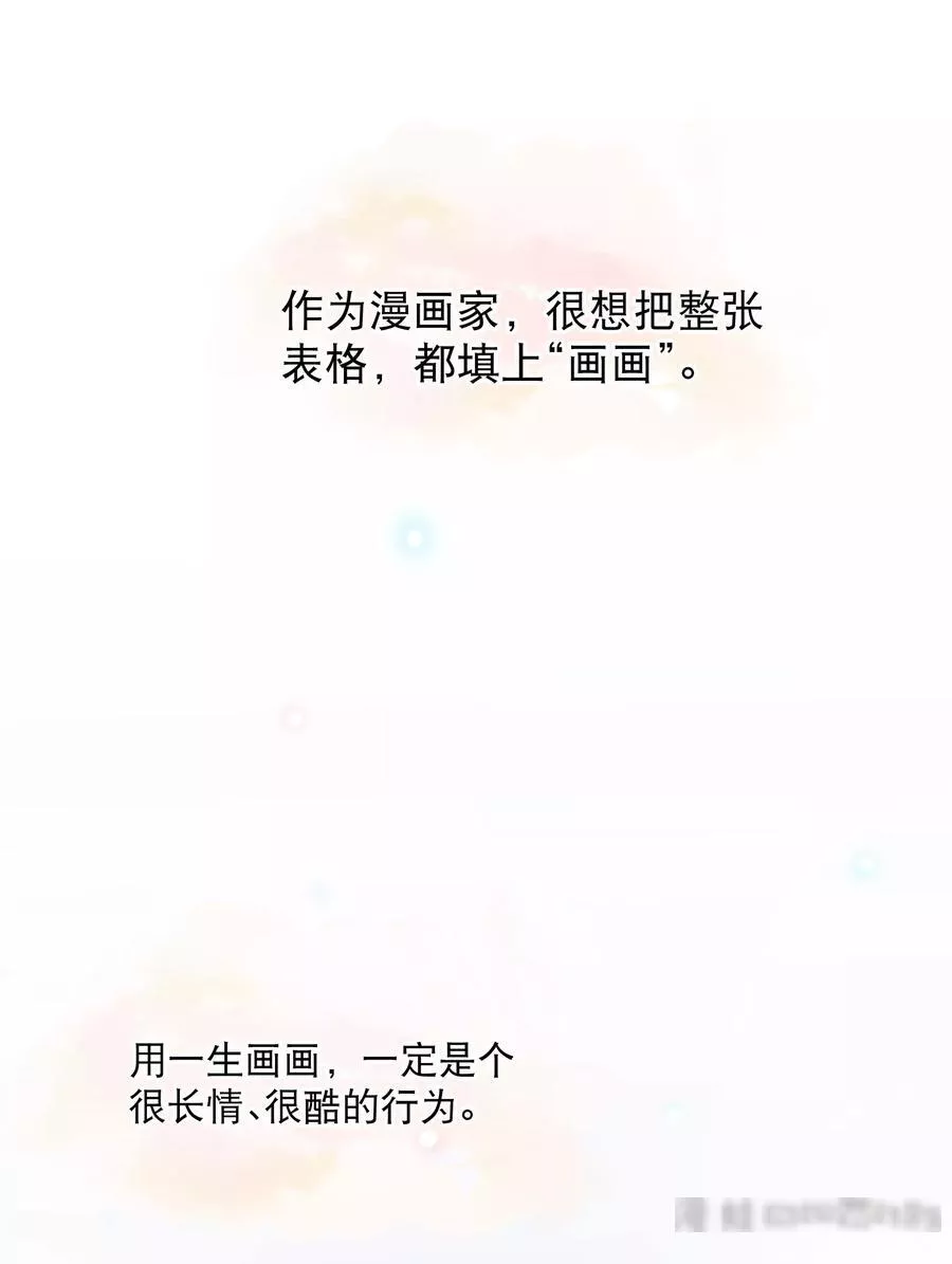 这个贵妃有点飘 第43话 第3页