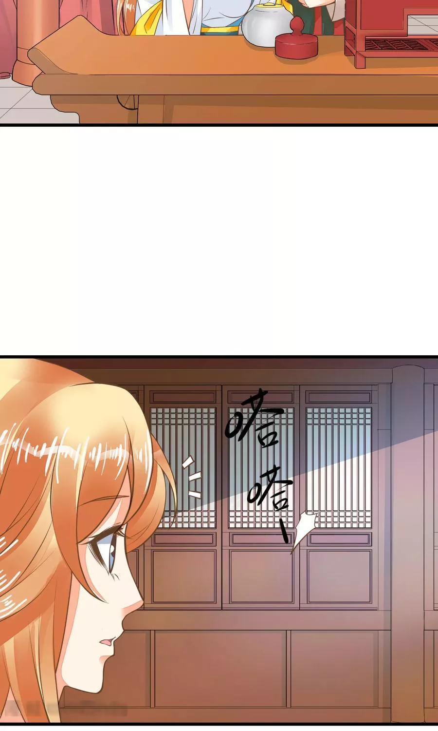 这个贵妃有点飘 第44话 第3页