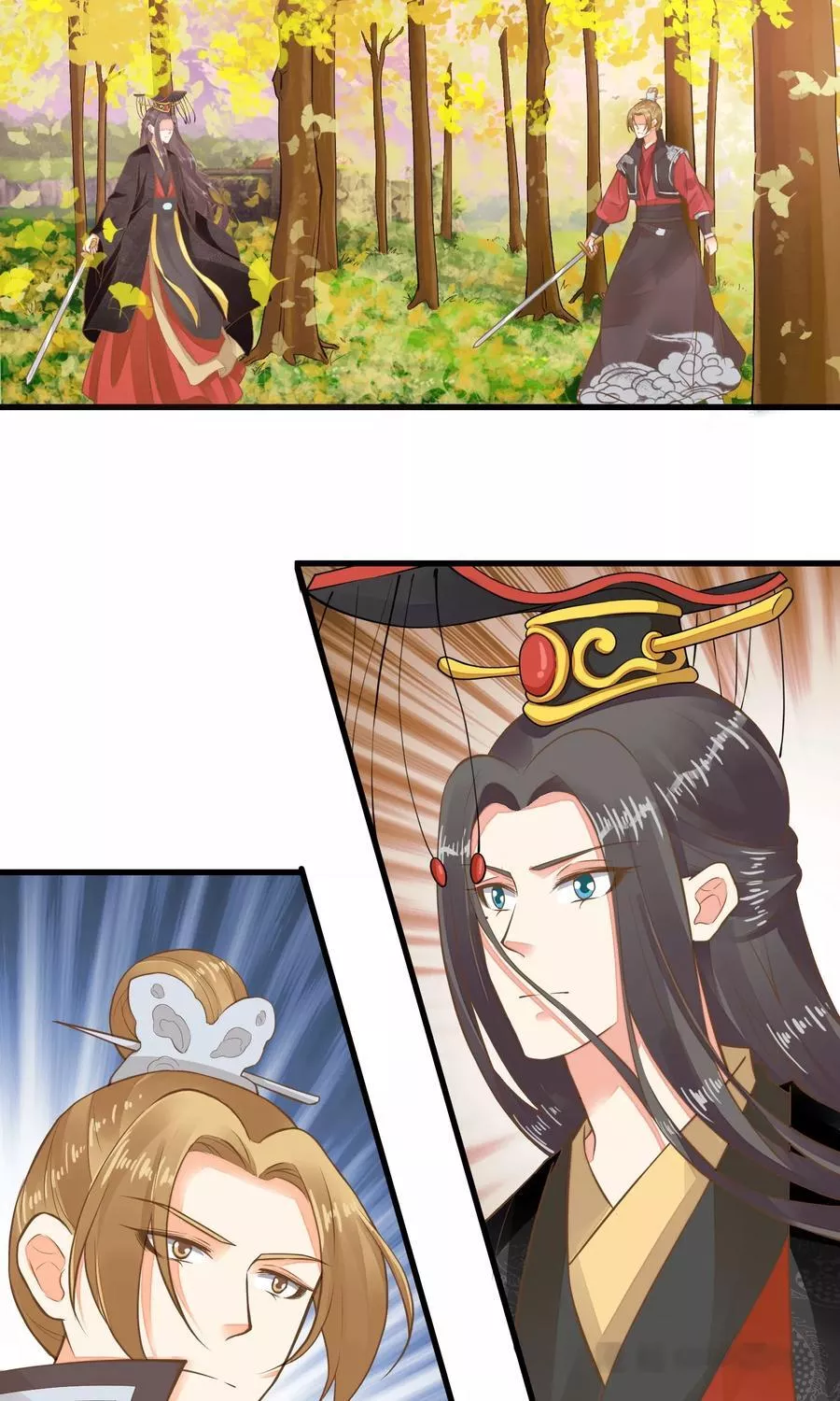 这个贵妃有点飘 第47话 第3页