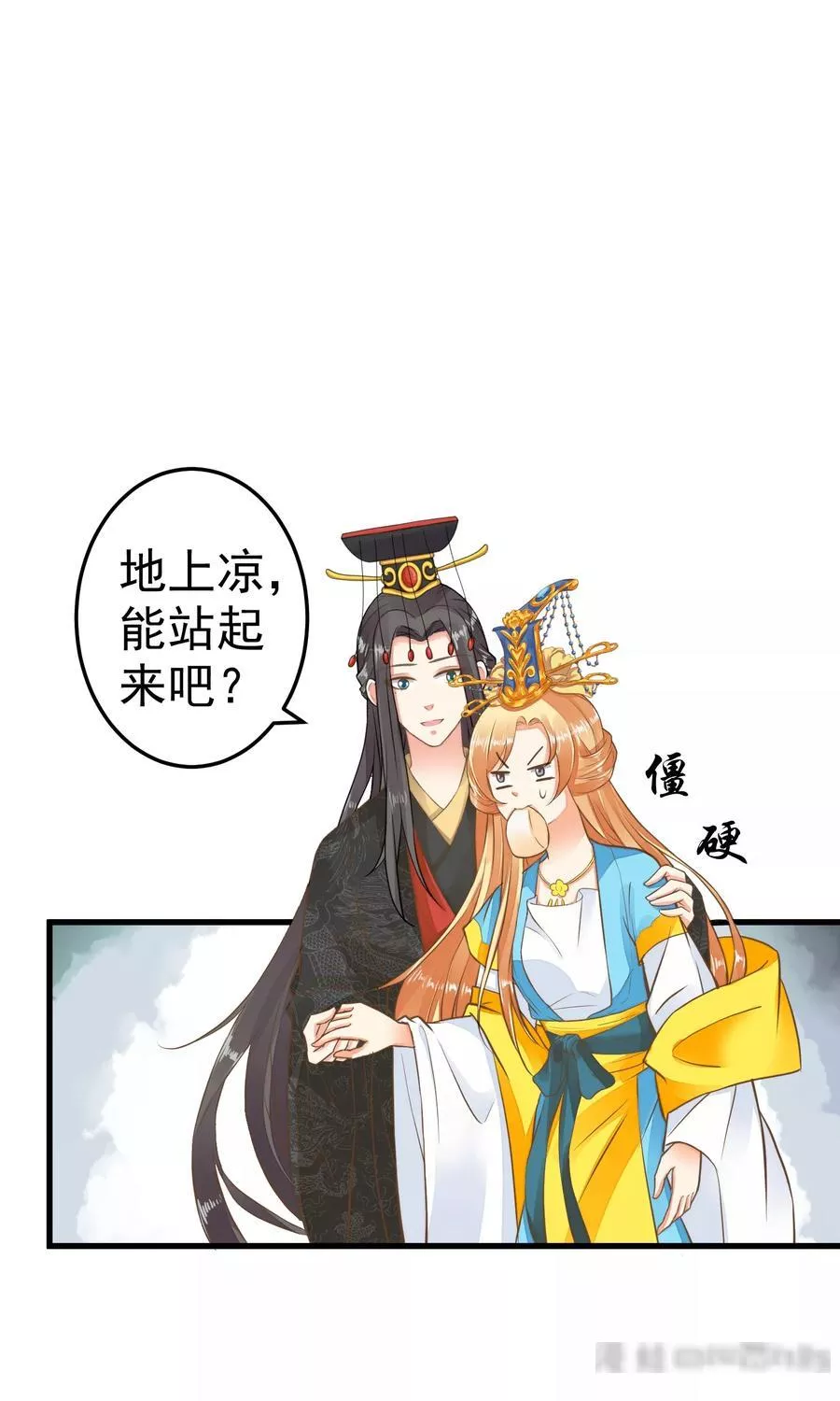这个贵妃有点飘 第49话 第2页