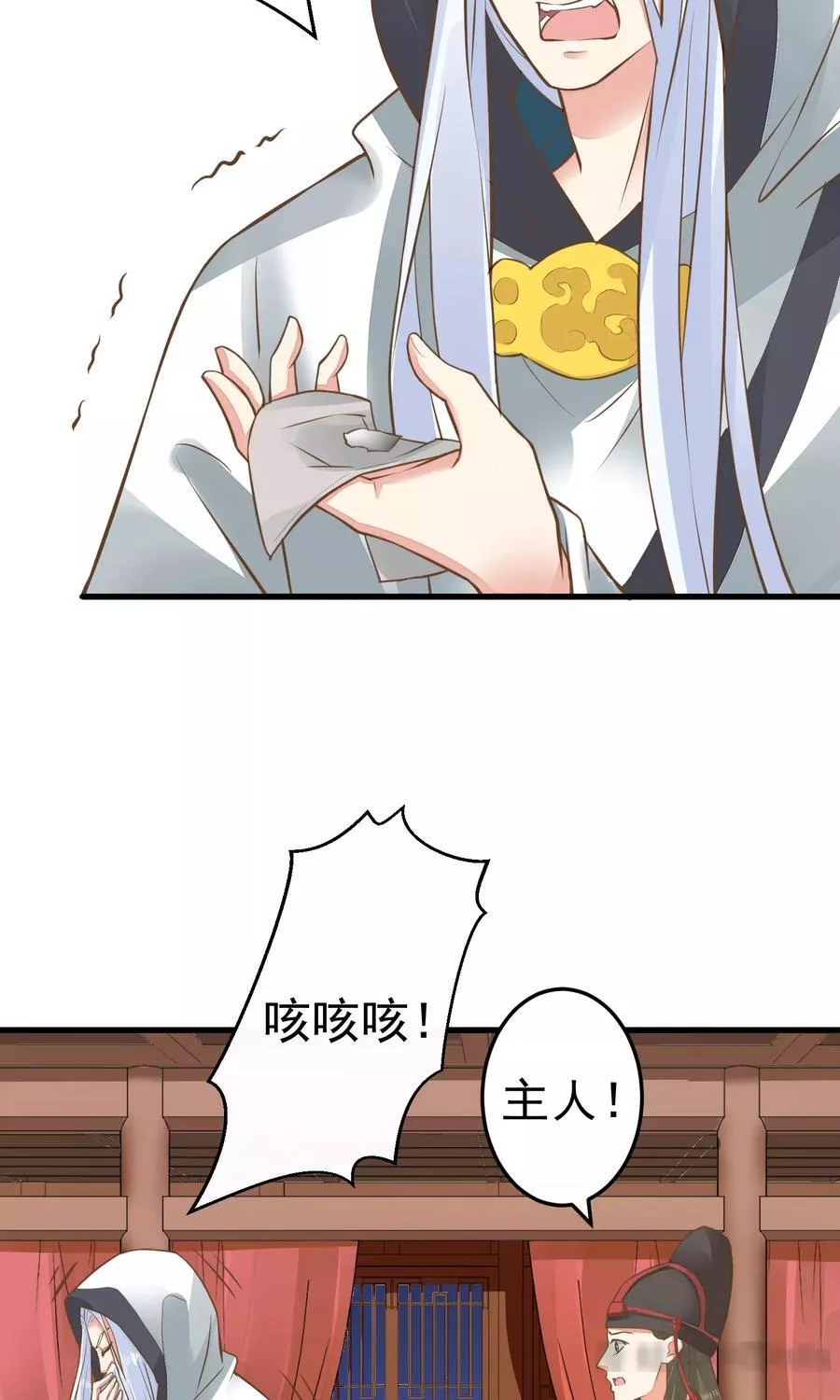 这个贵妃有点飘 第50话 第3页