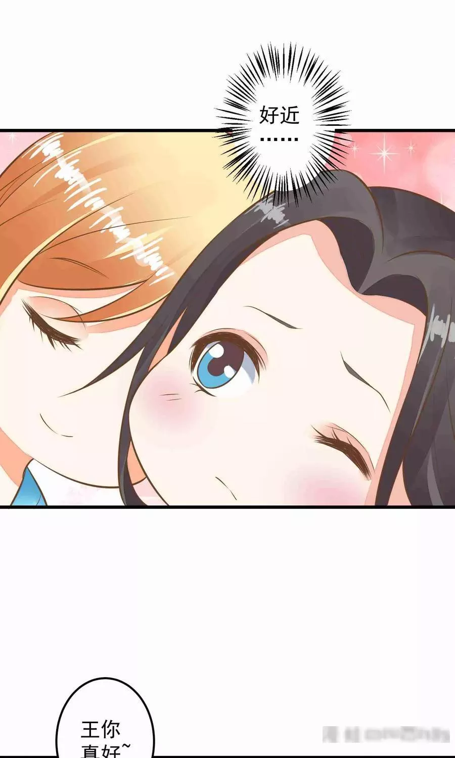 这个贵妃有点飘 第54话 第3页