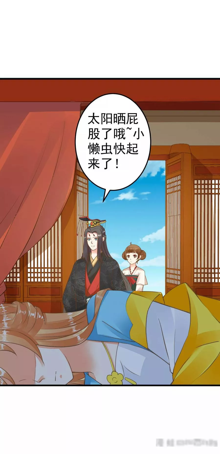 这个贵妃有点飘 第55话 第3页