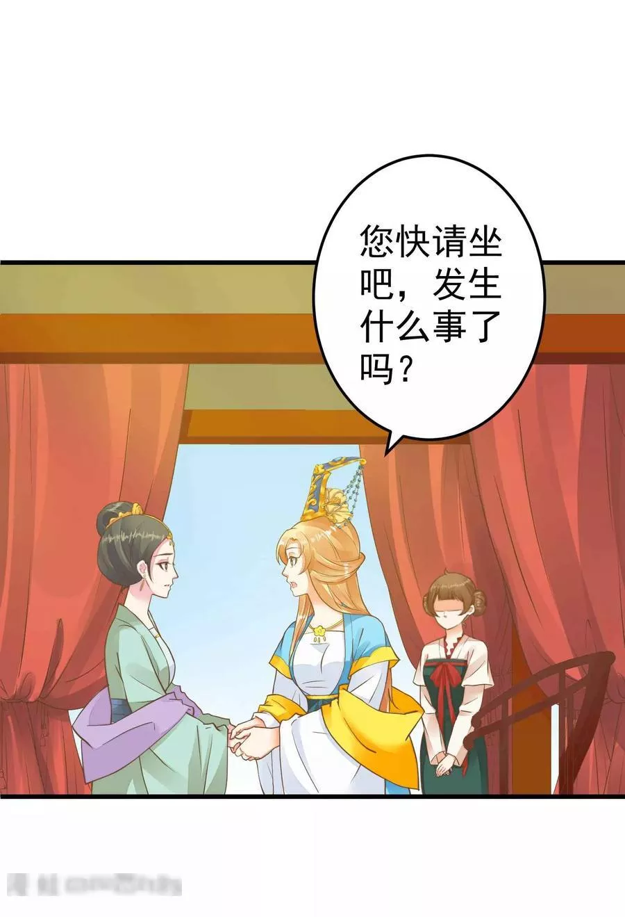 这个贵妃有点飘 第56话 第2页