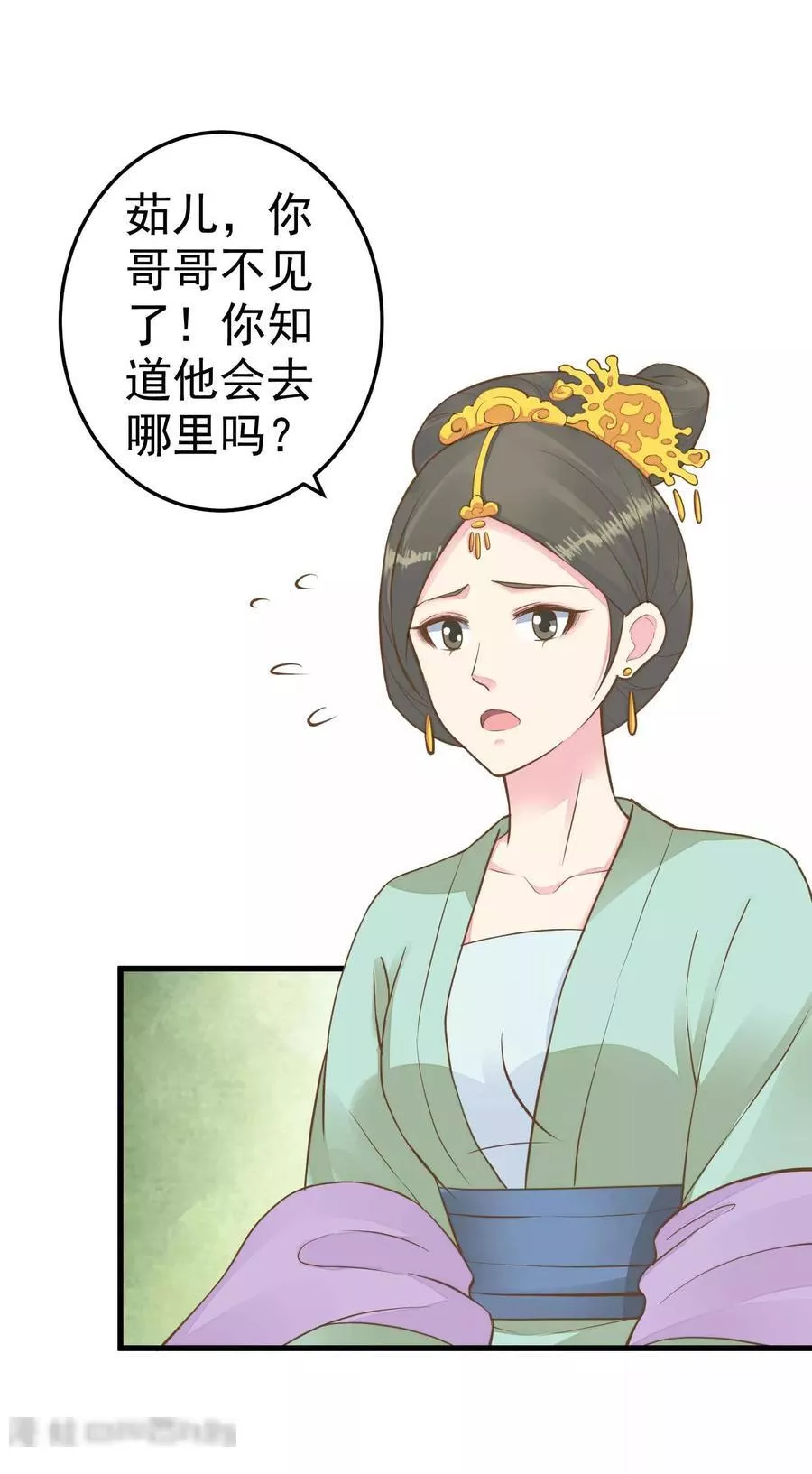 这个贵妃有点飘 第56话 第3页