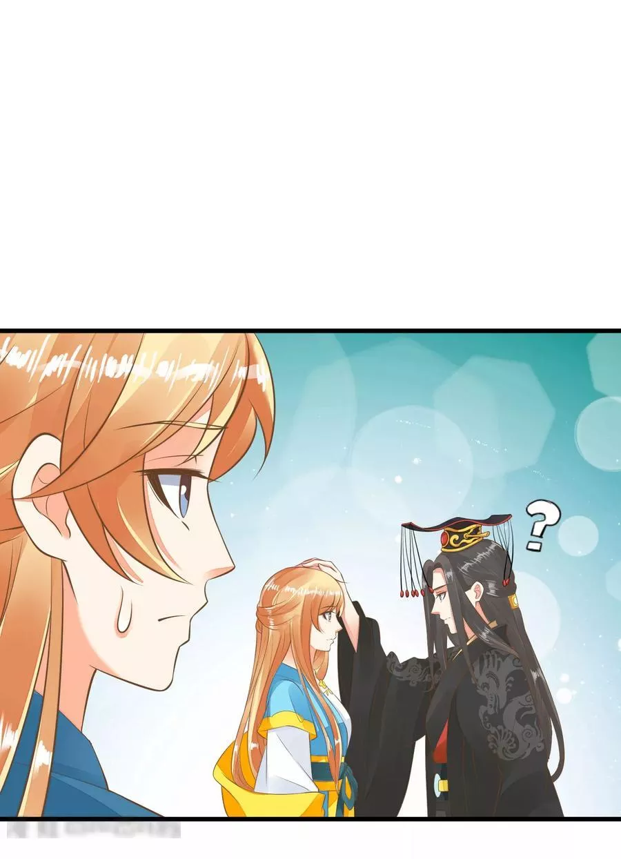这个贵妃有点飘 第69话 第2页