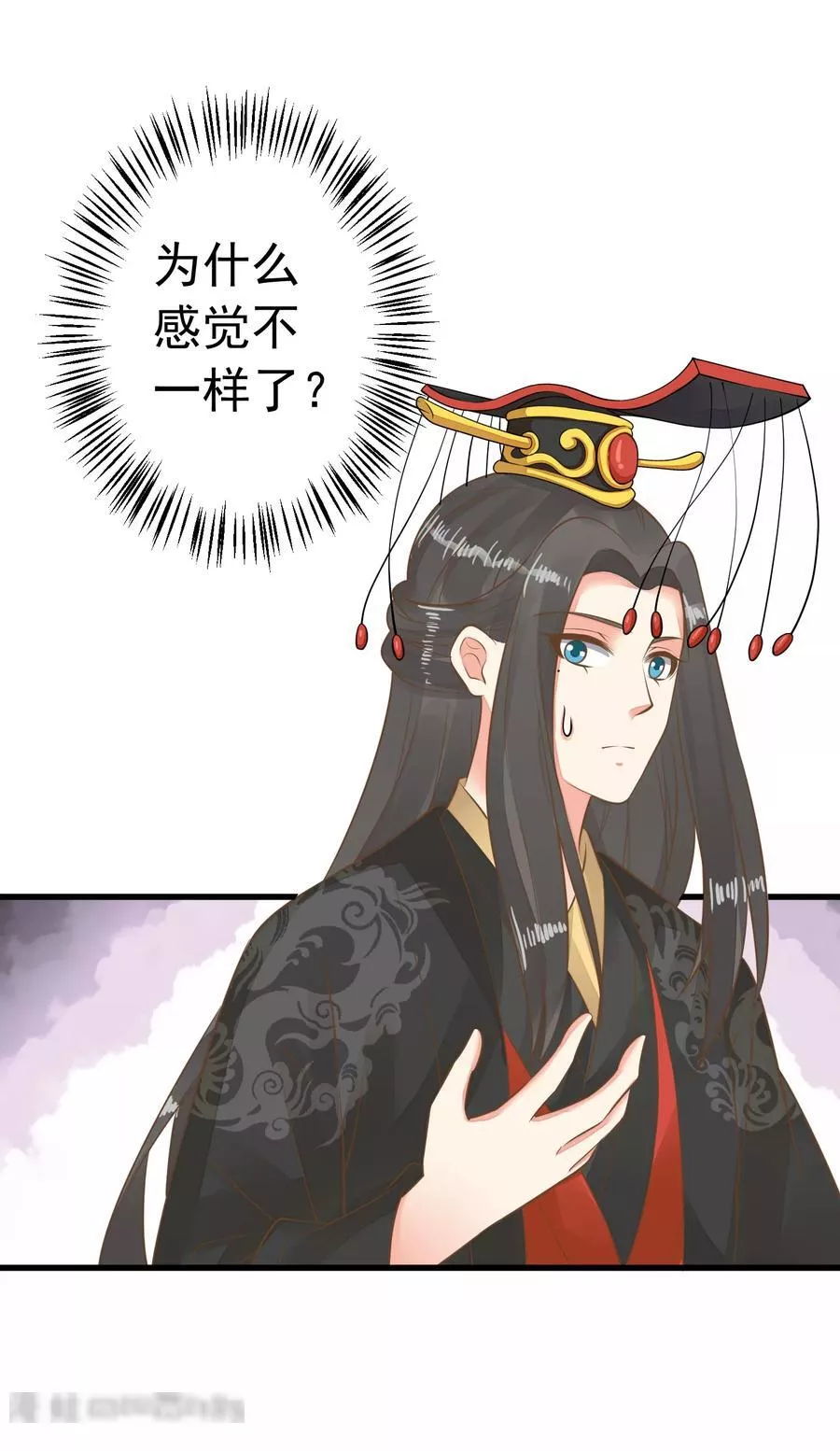这个贵妃有点飘 第69话 第3页