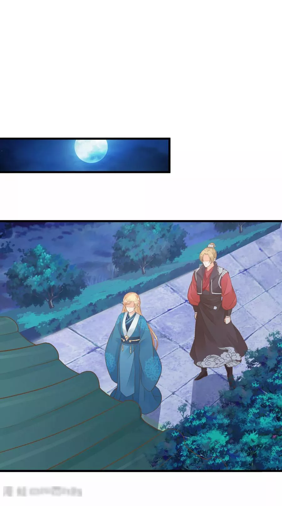 这个贵妃有点飘 第71话 第2页