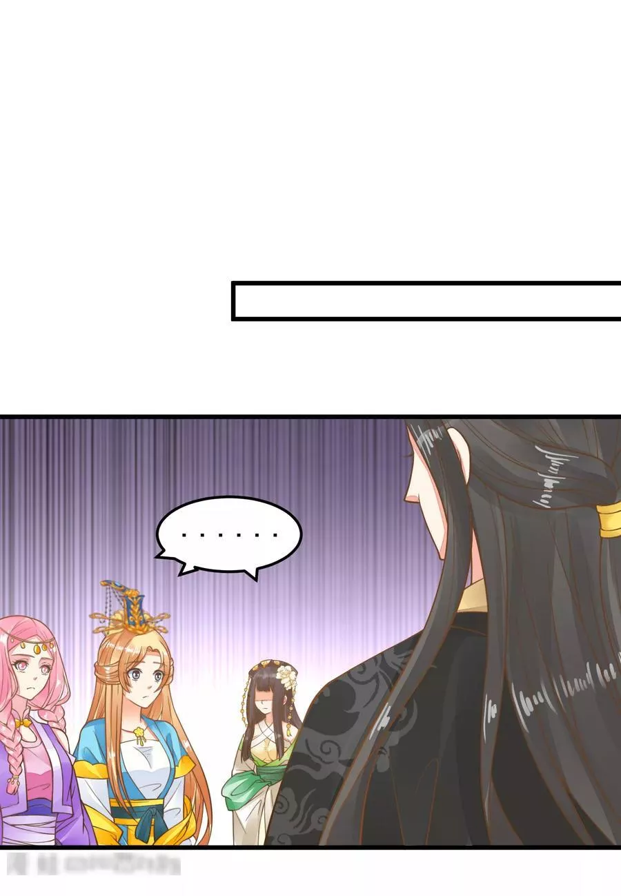这个贵妃有点飘 第73话 第2页