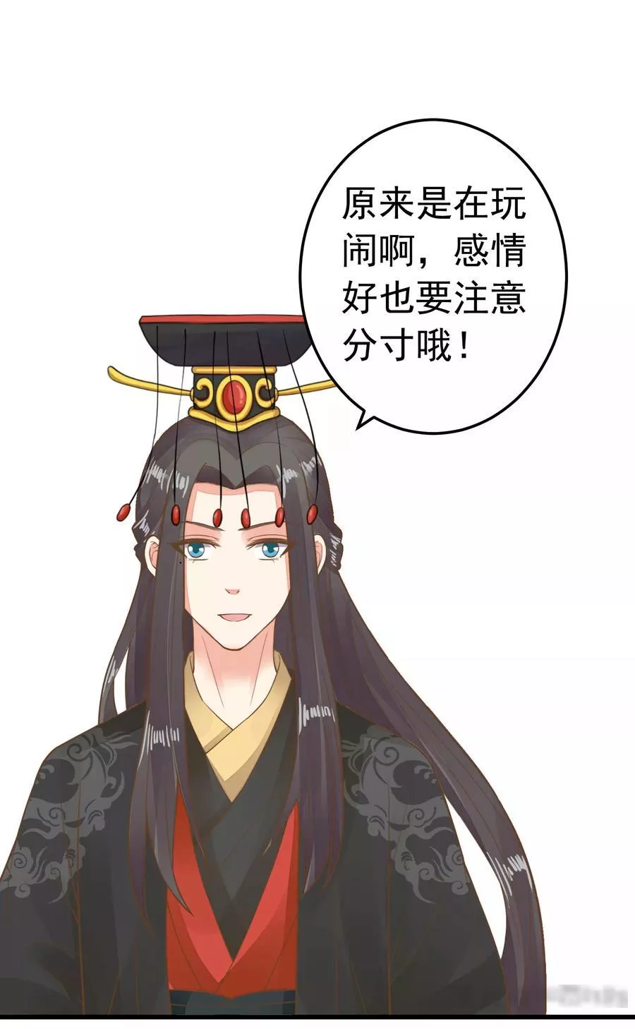 这个贵妃有点飘 第73话 第3页