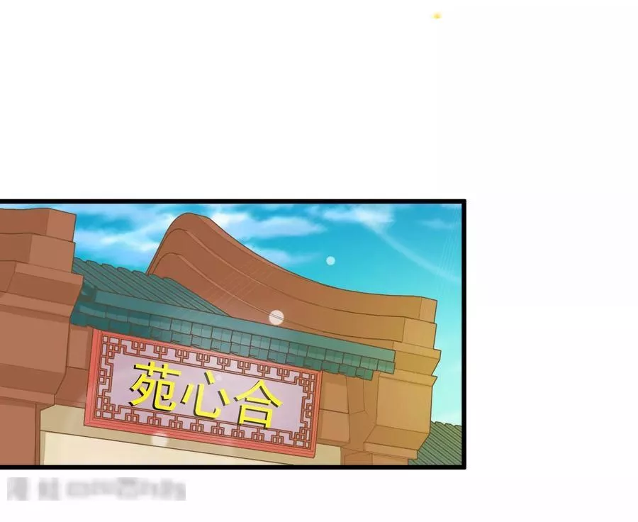 这个贵妃有点飘 第76话 第2页