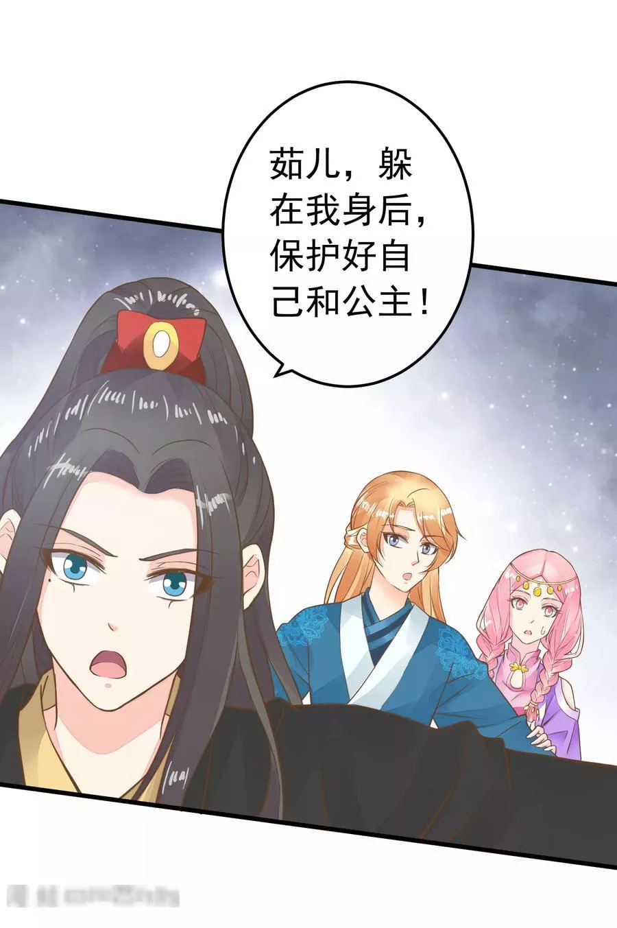这个贵妃有点飘 第78话 第3页
