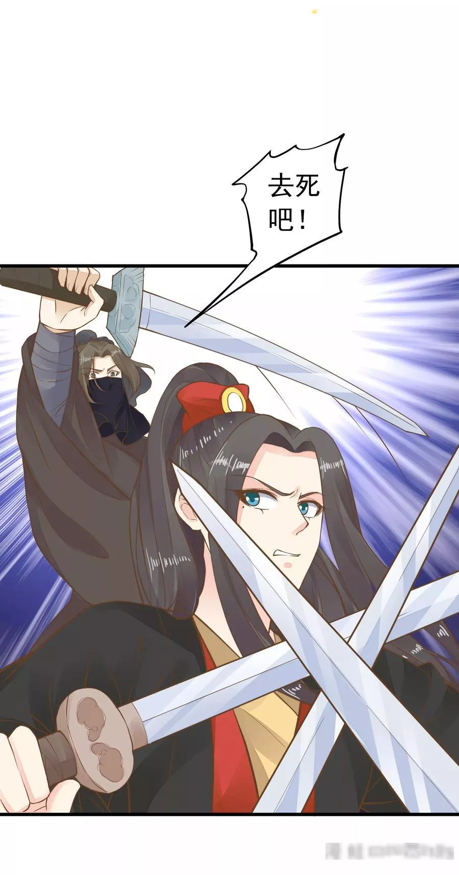 这个贵妃有点飘 第79话 第2页