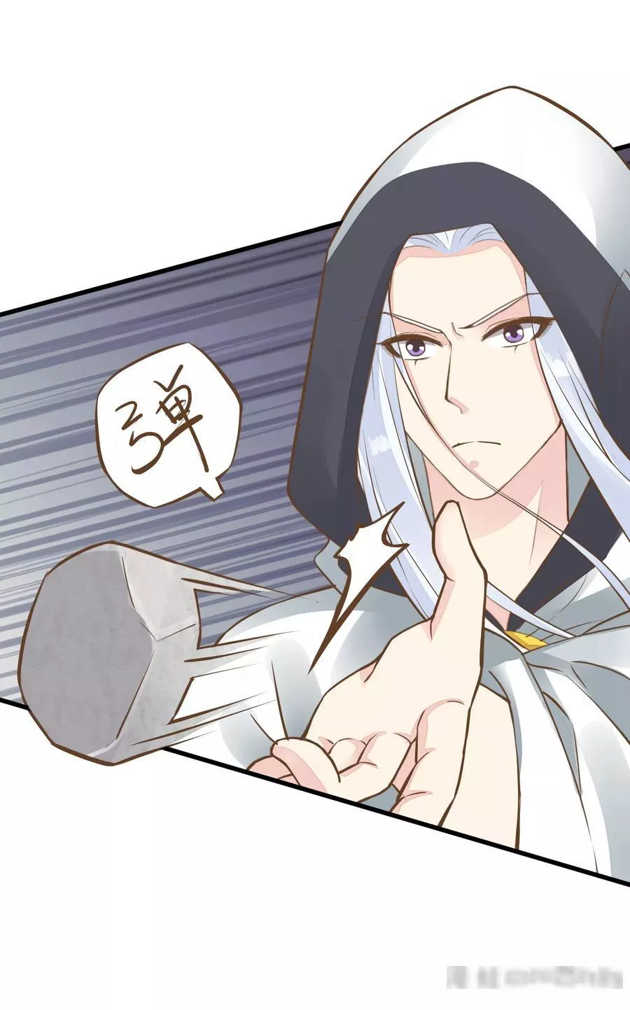 这个贵妃有点飘 第79话 第3页