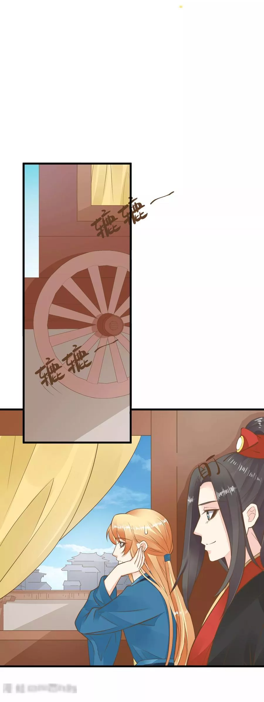 这个贵妃有点飘 第81话 第2页