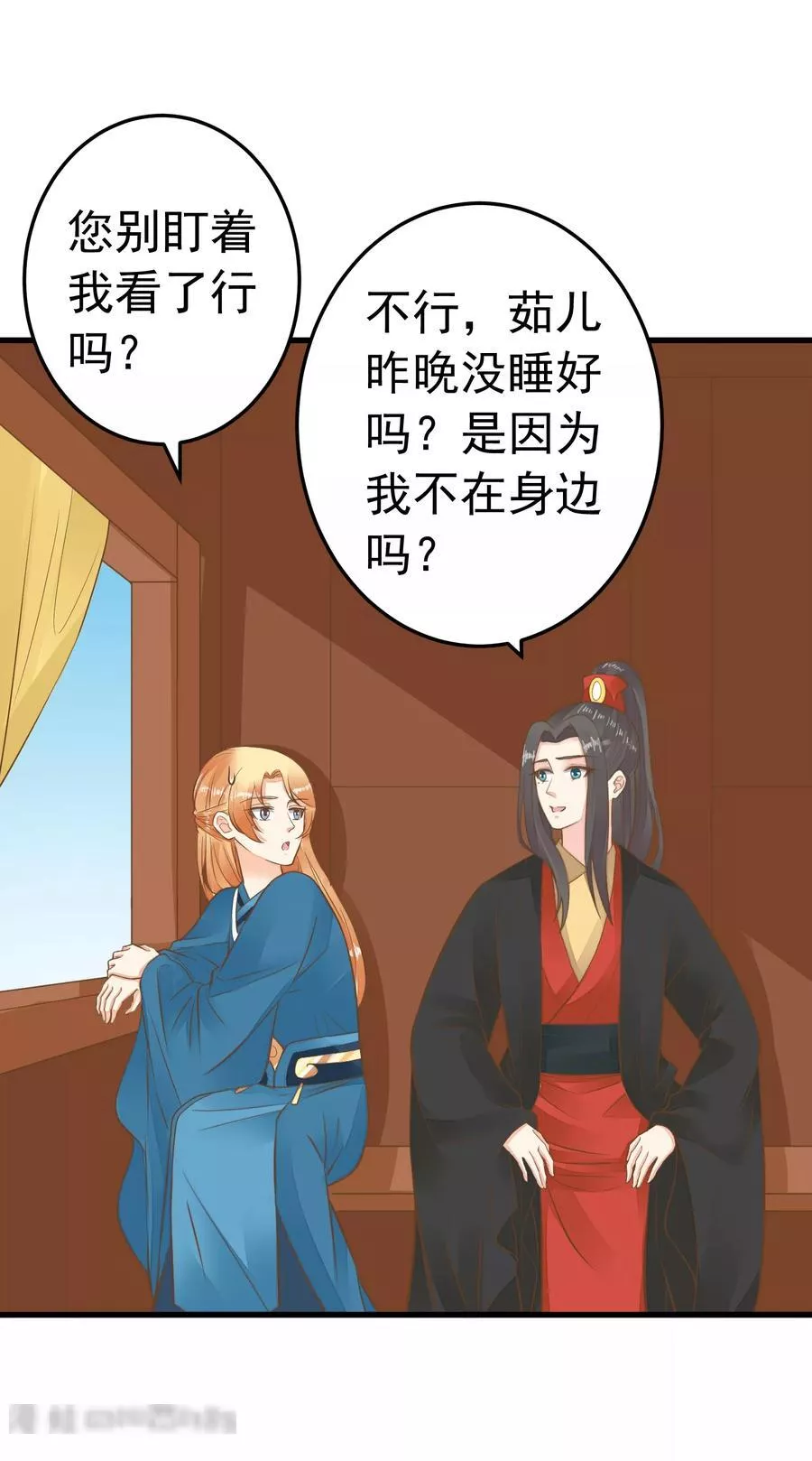 这个贵妃有点飘 第81话 第3页