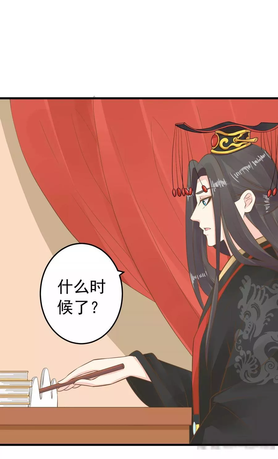 这个贵妃有点飘 第85话 第2页