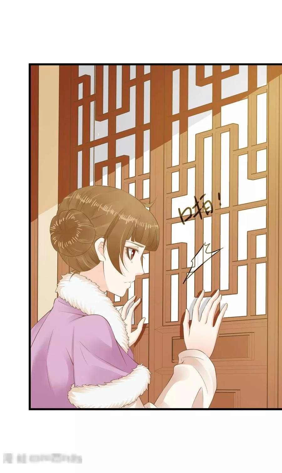 这个贵妃有点飘 第94话 第2页