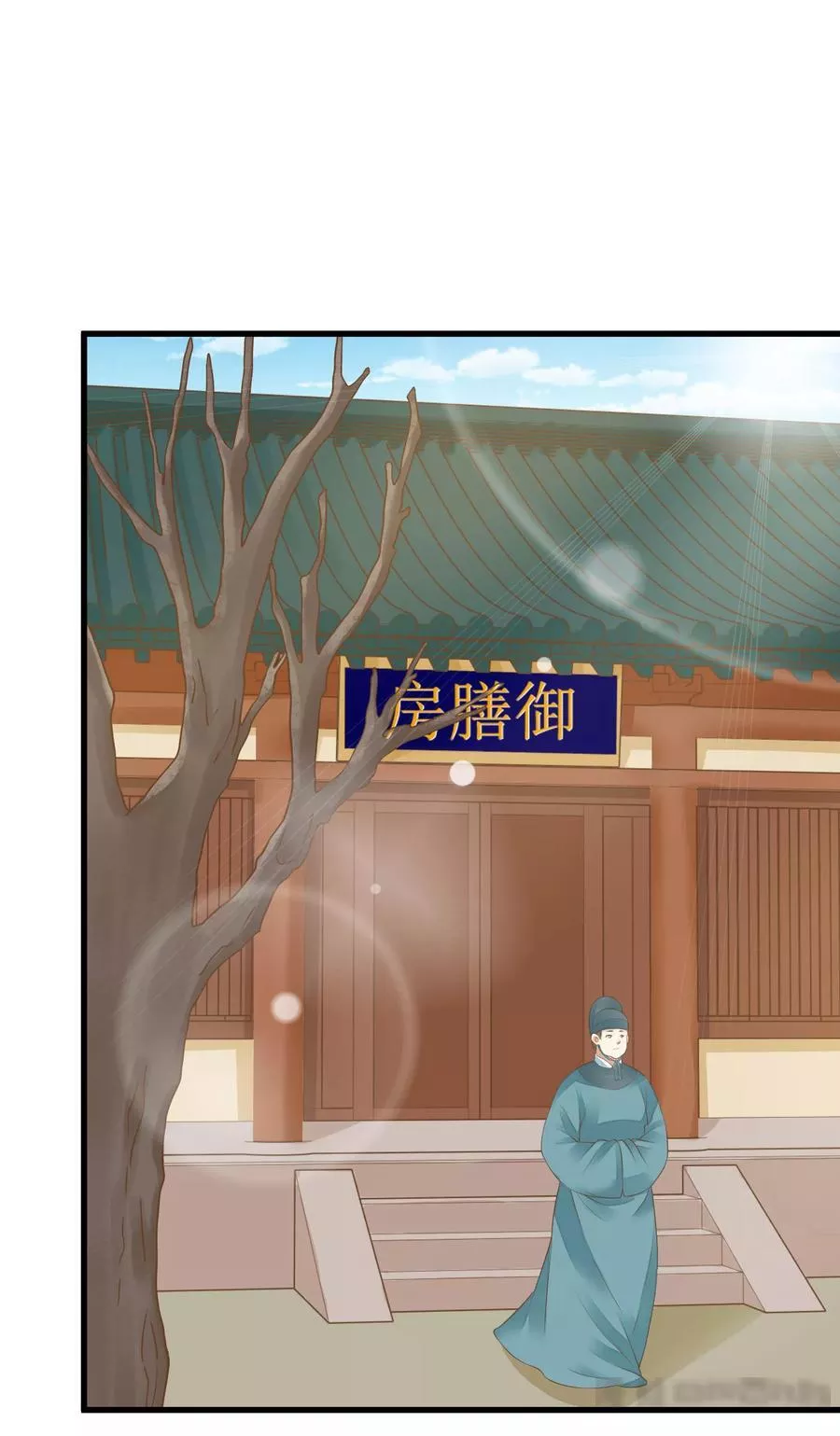 这个贵妃有点飘 第96话 第2页