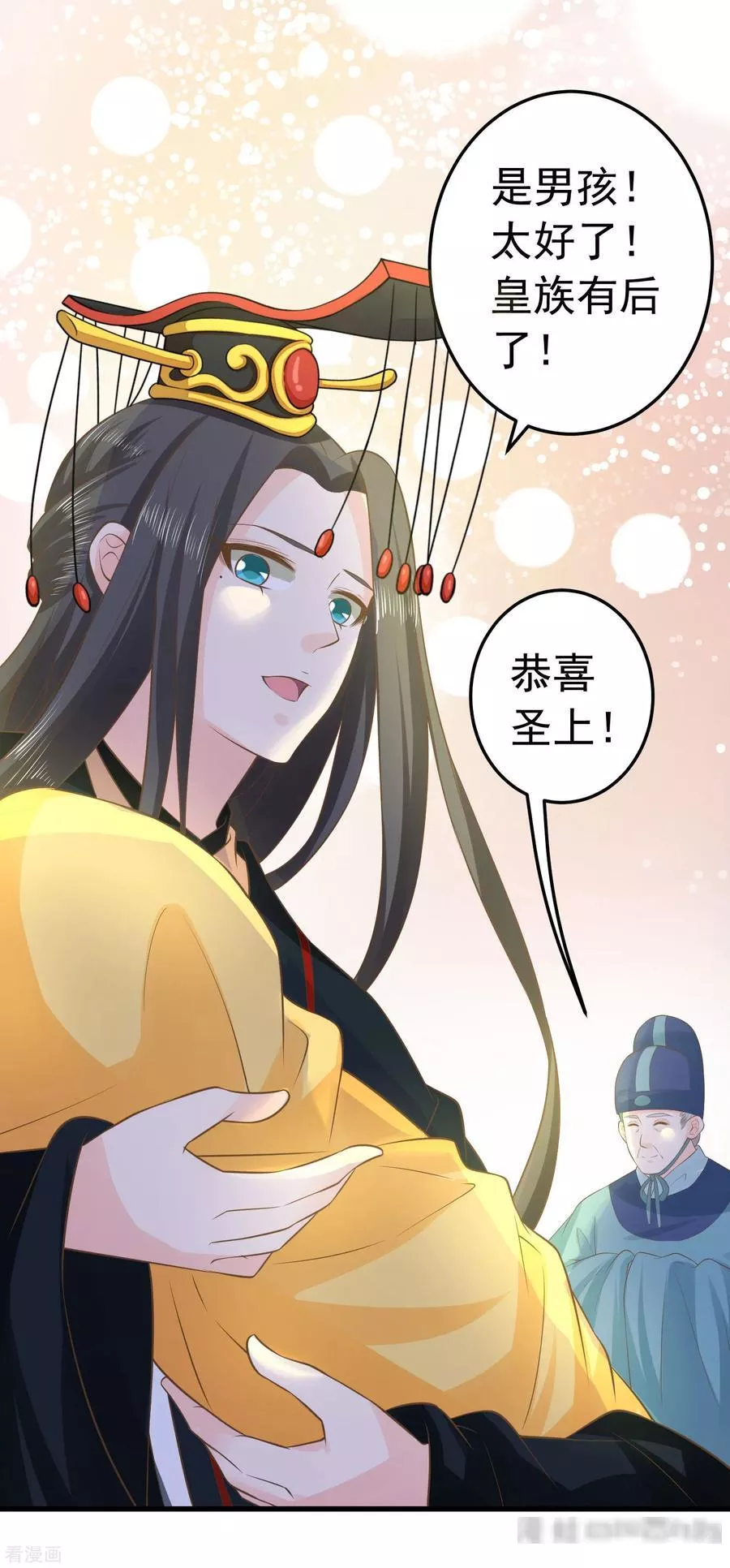 这个贵妃有点飘 第103话 第3页