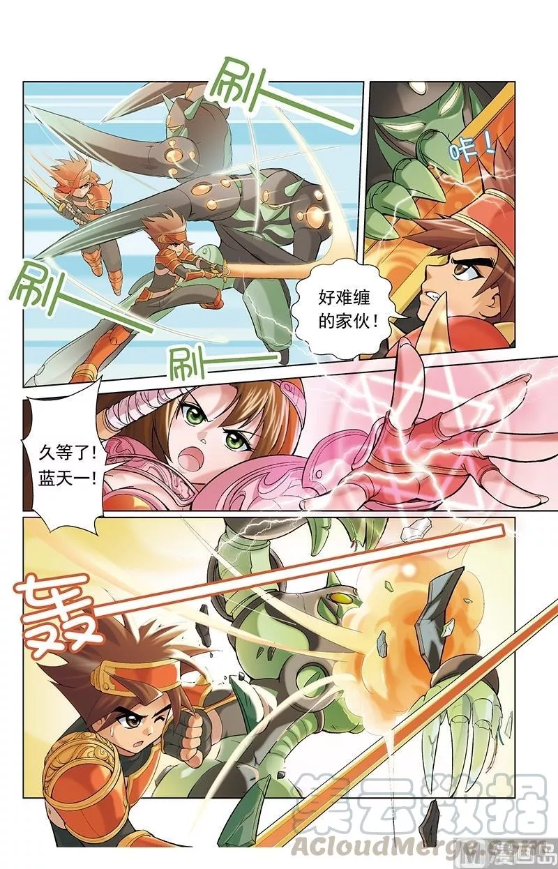 撒旦在线 第4话 第1页