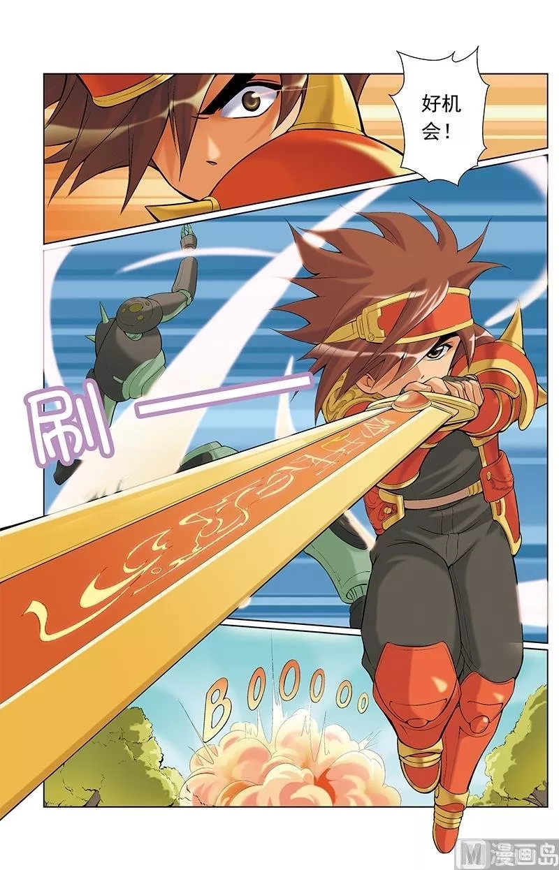 撒旦在线 第4话 第2页