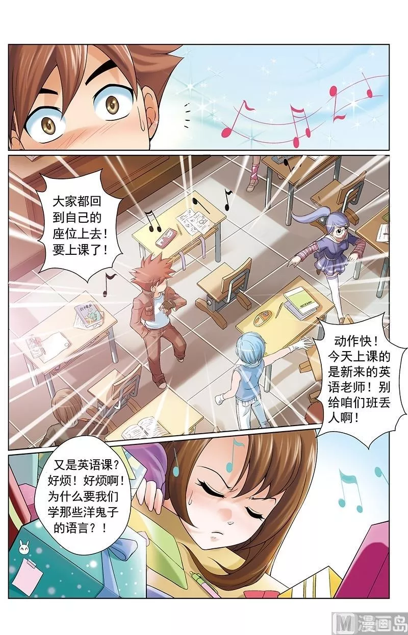 撒旦在线 第10话 第2页