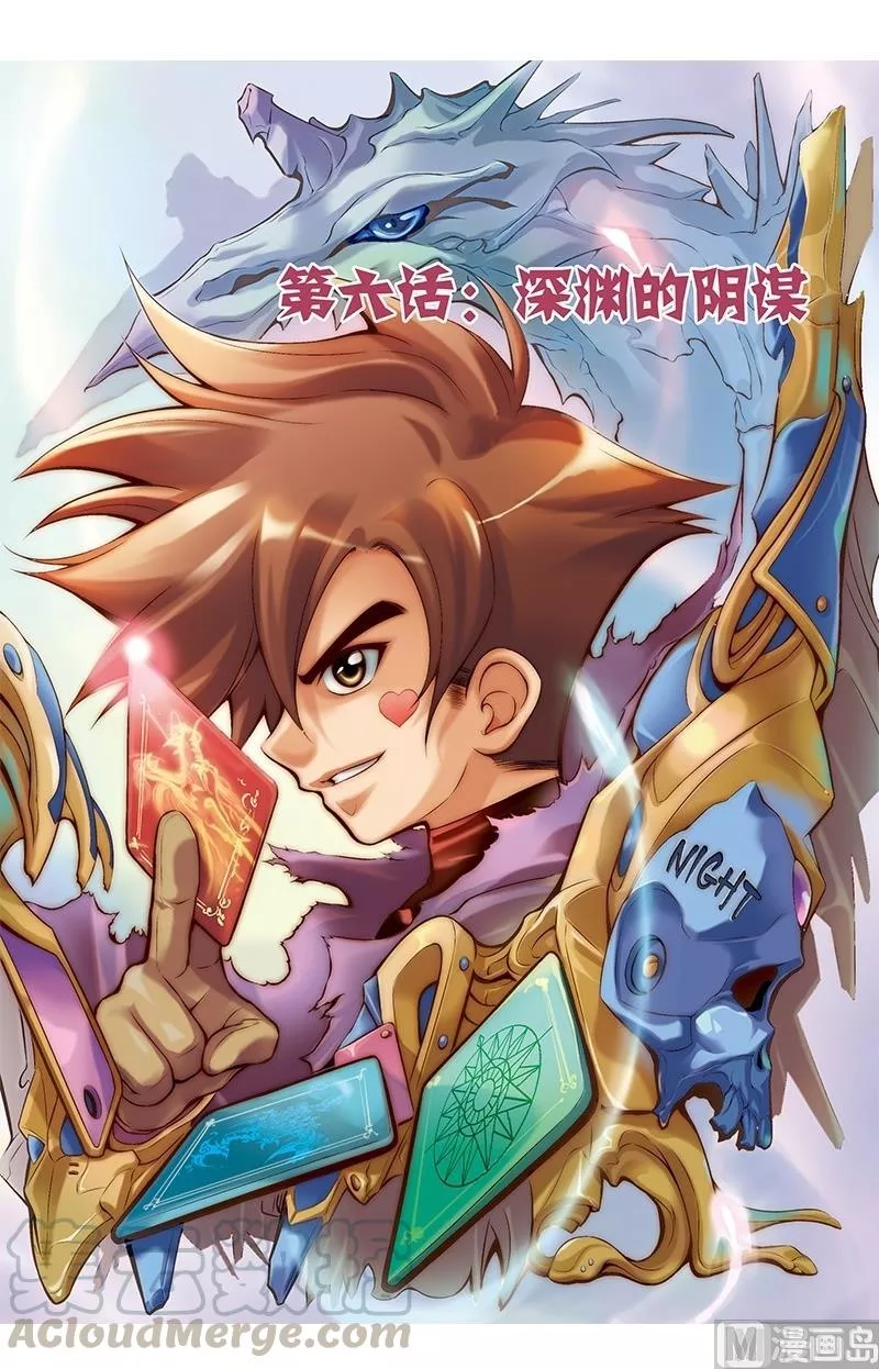 撒旦在线 第12话 第1页