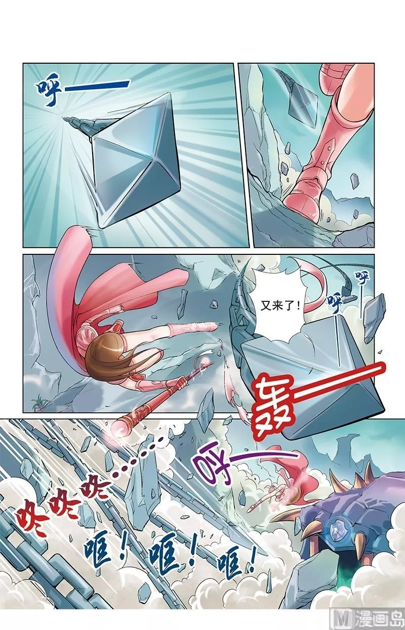 撒旦在线 第18话 第3页